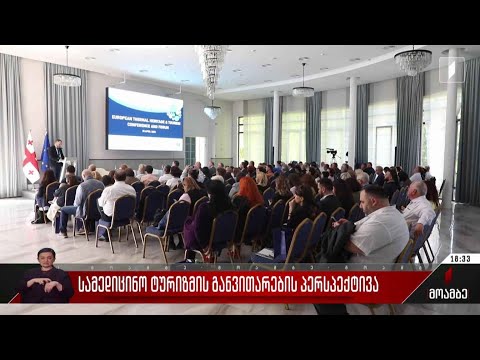 სამედიცინო ტურიზმის განვითარების პერსპექტივა